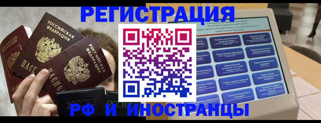 прописка в Пересвете
